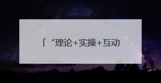 “理论+实操+互动” 绍兴筑牢交通建设安全生产“防火墙”