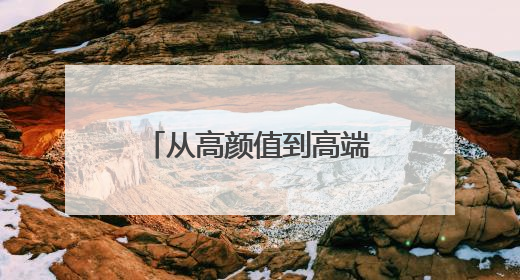 从高颜值到高端智造，海南三亚天涯区如何从“洼地”拔地而起？